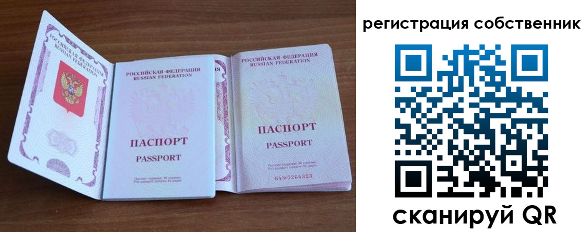 где прописаться в Рудне