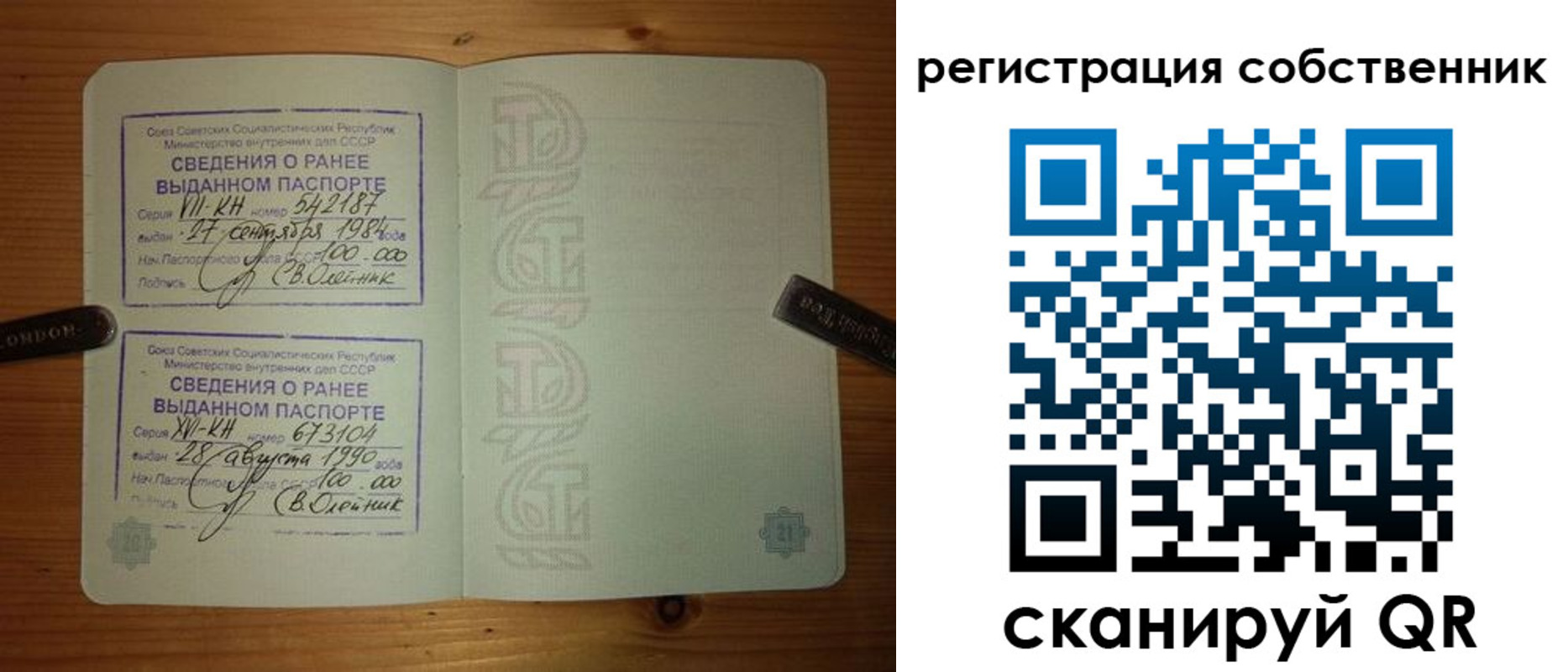 прописка законно в Рудне