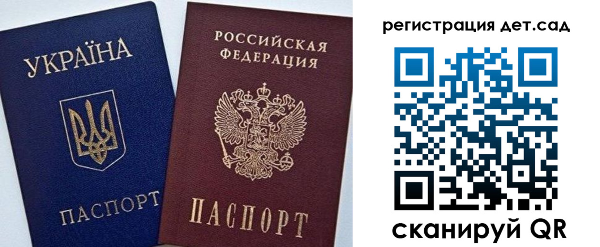 временная регистрация надежно в Рудне