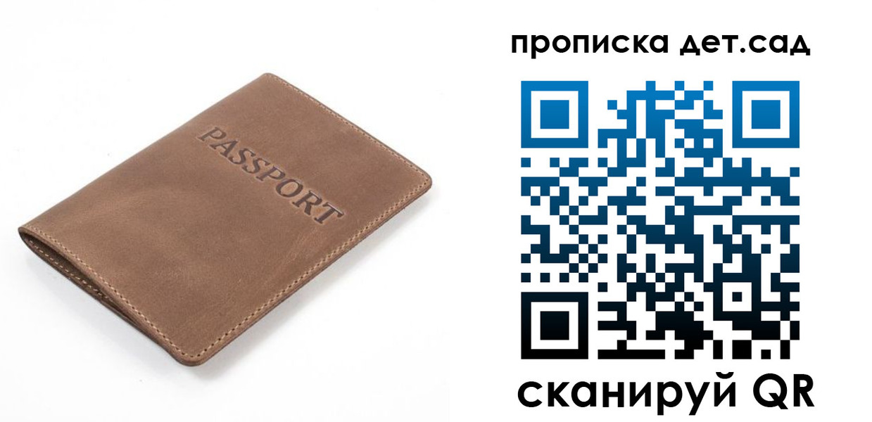 временная регистрация адрес в Рудне
