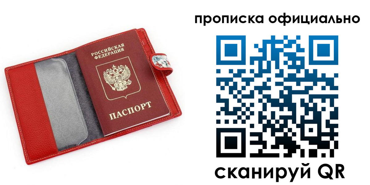 временная регистрация гарантия в Рудне
