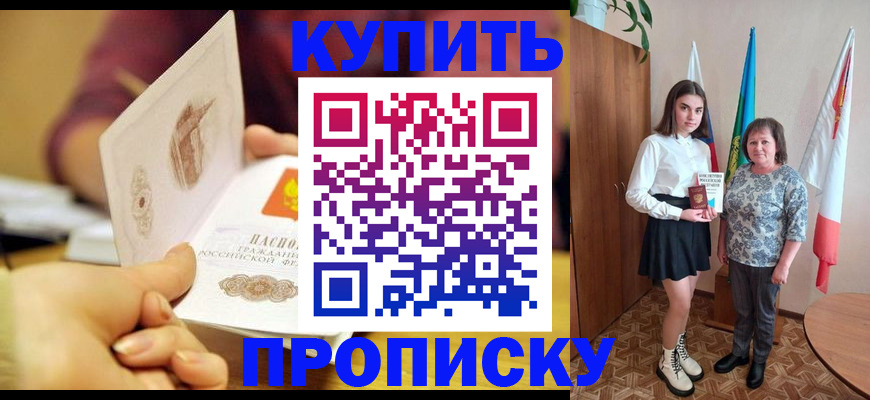 найти адрес прописки в Рудне