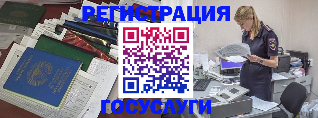 где прописаться в Рудне